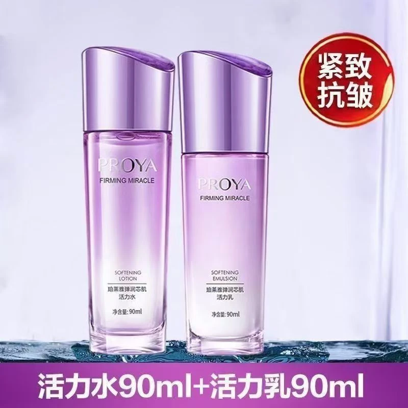 珀莱雅弹润芯肌活力水乳套装紧致抗皱淡化细纹补水保湿护肤品正品