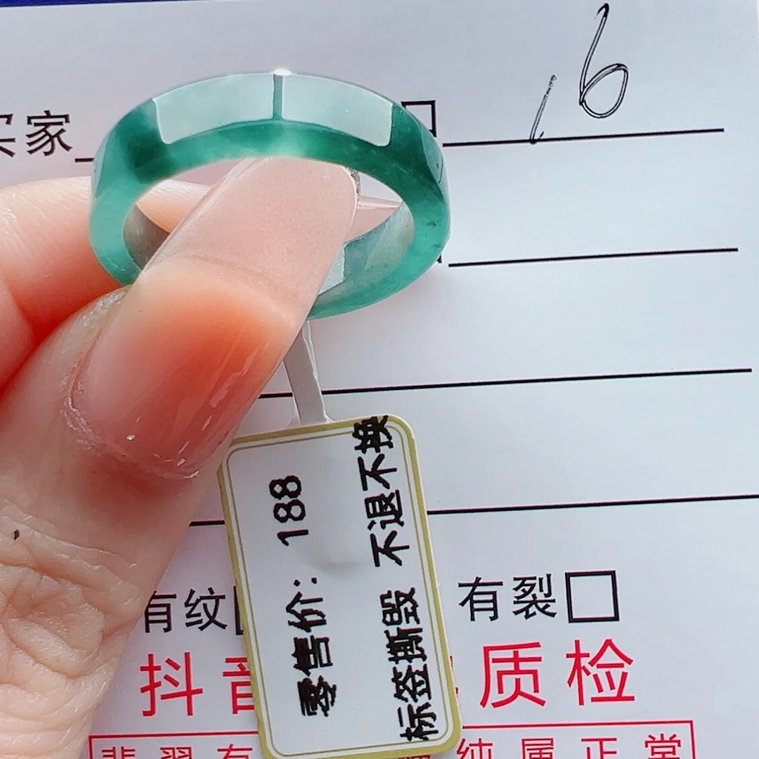 未镶嵌戒指翡翠萍戒圈