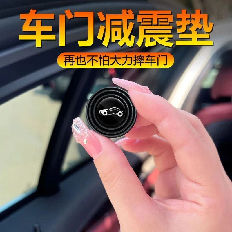 车门减震垫静音缓冲垫片防震避震装饰用品汽车关门防撞垫橡胶隔音
