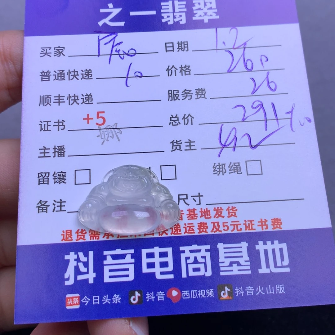 颈饰未镶嵌翡翠宸*