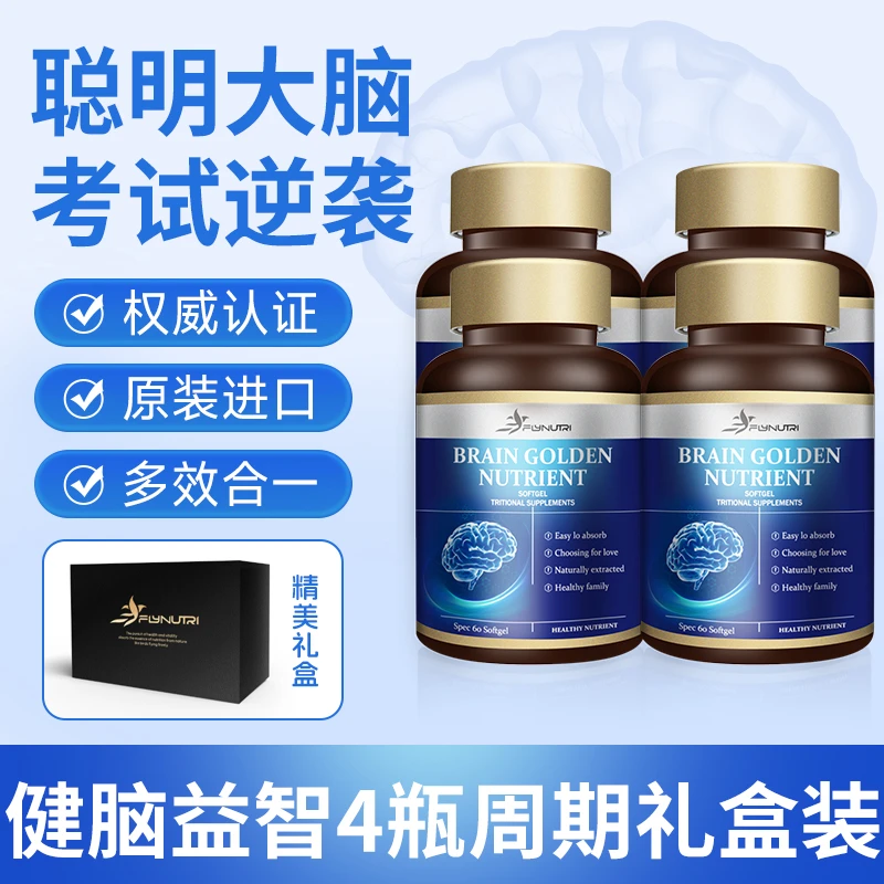 FlyNutri 藻油核桃油DHA神经酸脑黄金青少年增强记忆力4瓶礼盒装