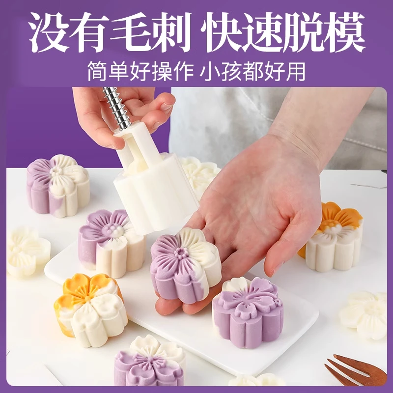 紫薯山药糕手工DIY制作冰皮月饼模具手压式家用绿豆糕压花模具