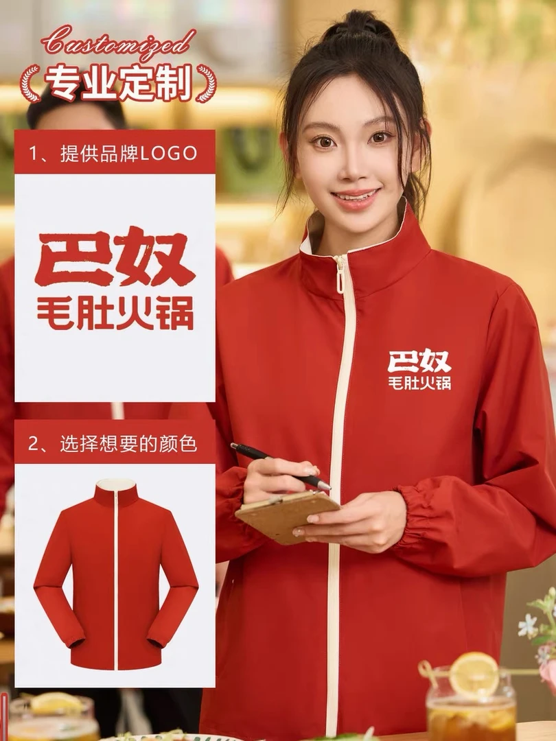 冲锋衣工作服定制印logo餐饮火锅店奶茶店服务员工装防风防水外套