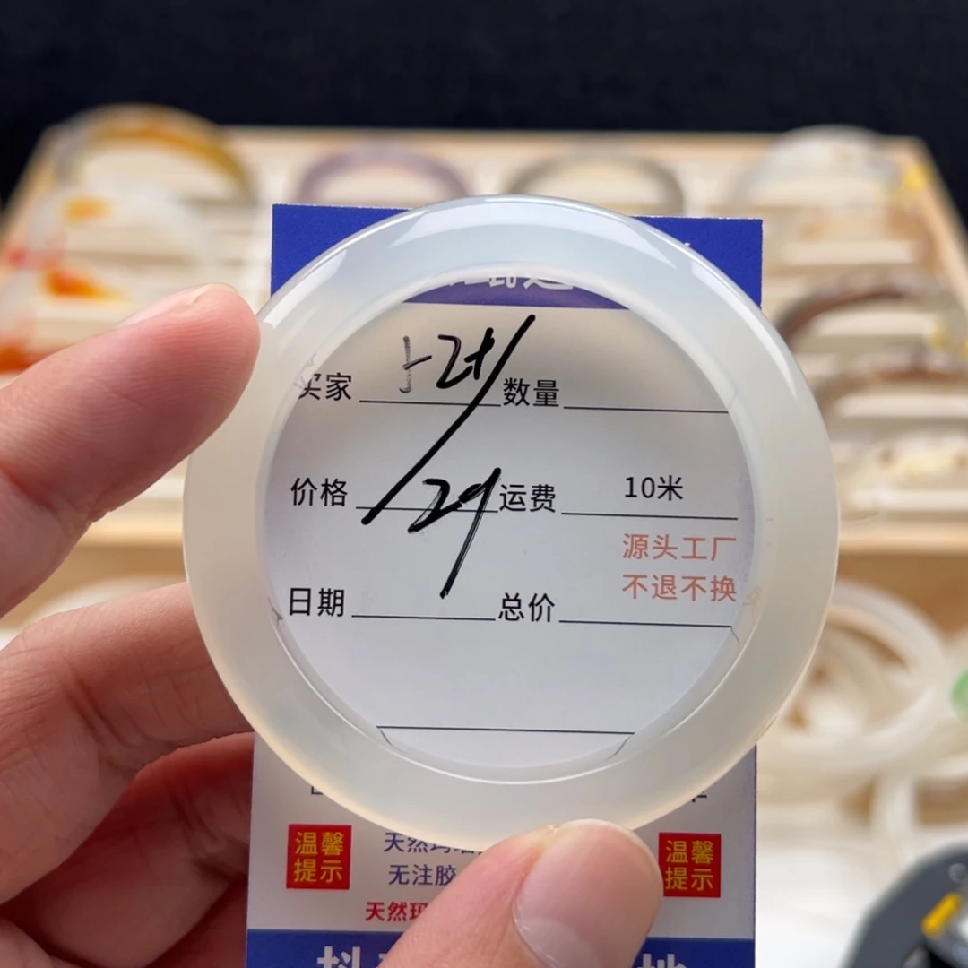 玛瑙/玉髓手镯未镶嵌