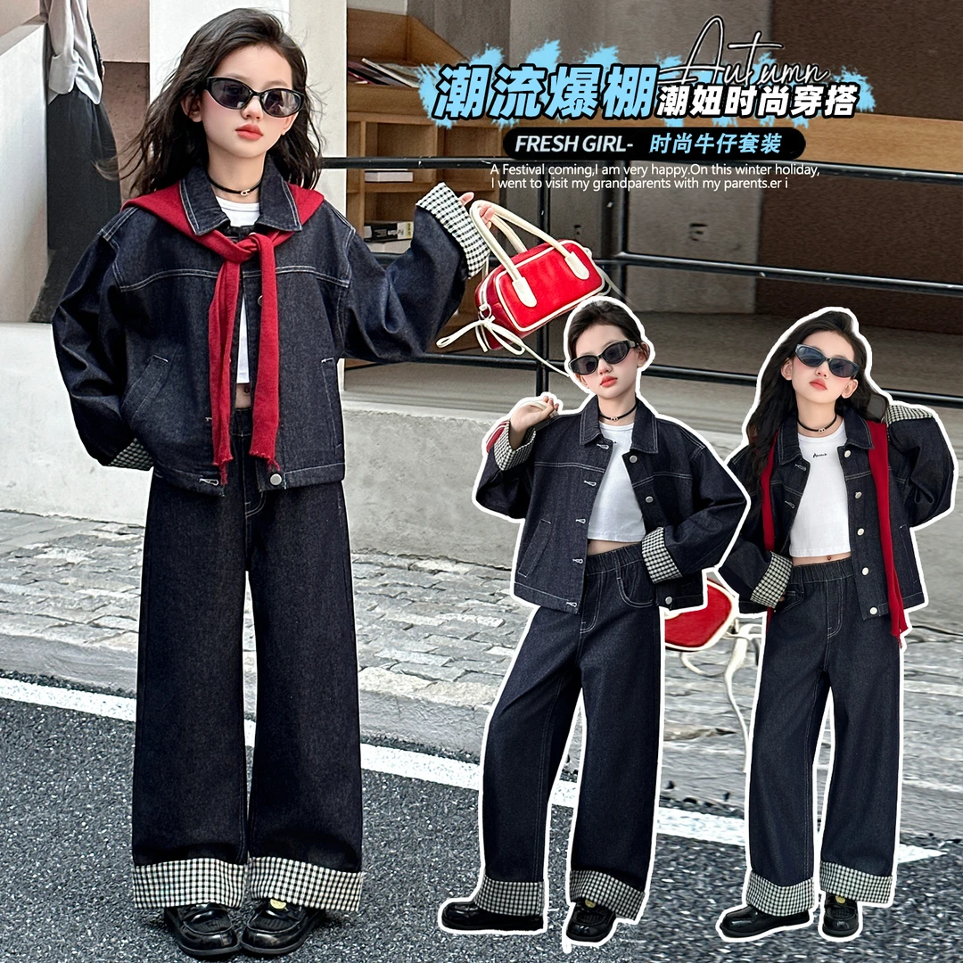 女童牛仔外套套装秋季2025新款儿童韩系穿搭洋气时髦早秋大童秋装