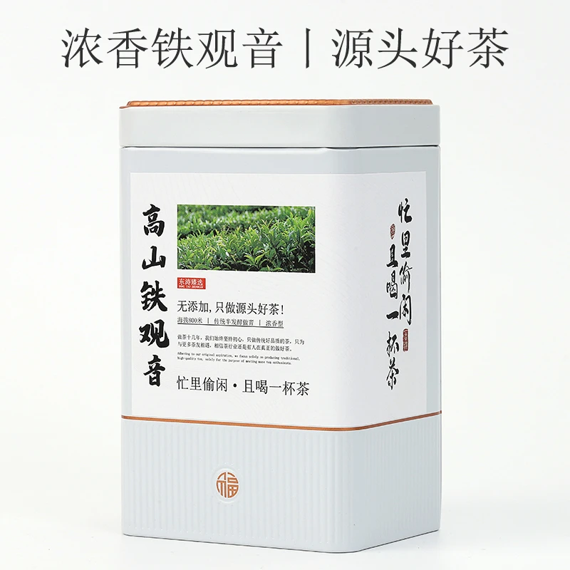茶叶2025新茶安溪铁观音茗茶浓香型茶叶铁观音茶叶乌龙茶叶新茶叶