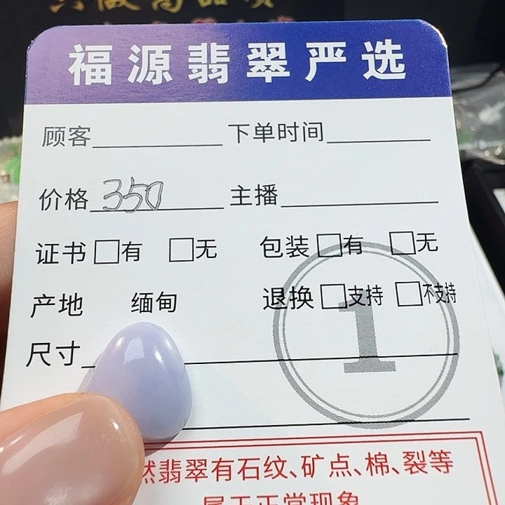 定制翡翠未镶嵌挂件