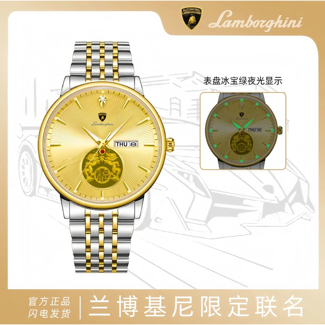 AUTOMOBILI LAMBORGHINI 兰博基尼联名限定款 浮雕金龙腕表