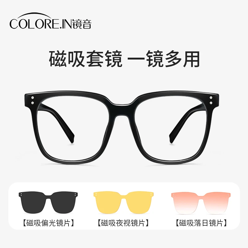 colorein磁吸墨镜片女高级感夹片太阳眼镜女士三合一防晒紫外线