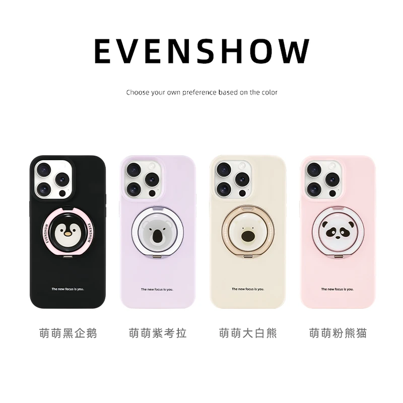 EVENSHOW新款液态硅胶支点手机壳带支架适用于苹果16pro15plus14