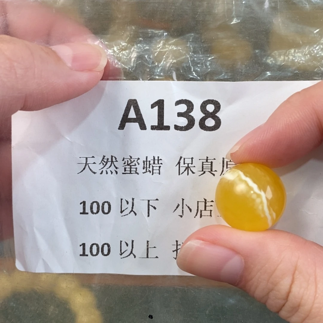 M***宝未镶嵌蜜蜡珠宝奇石