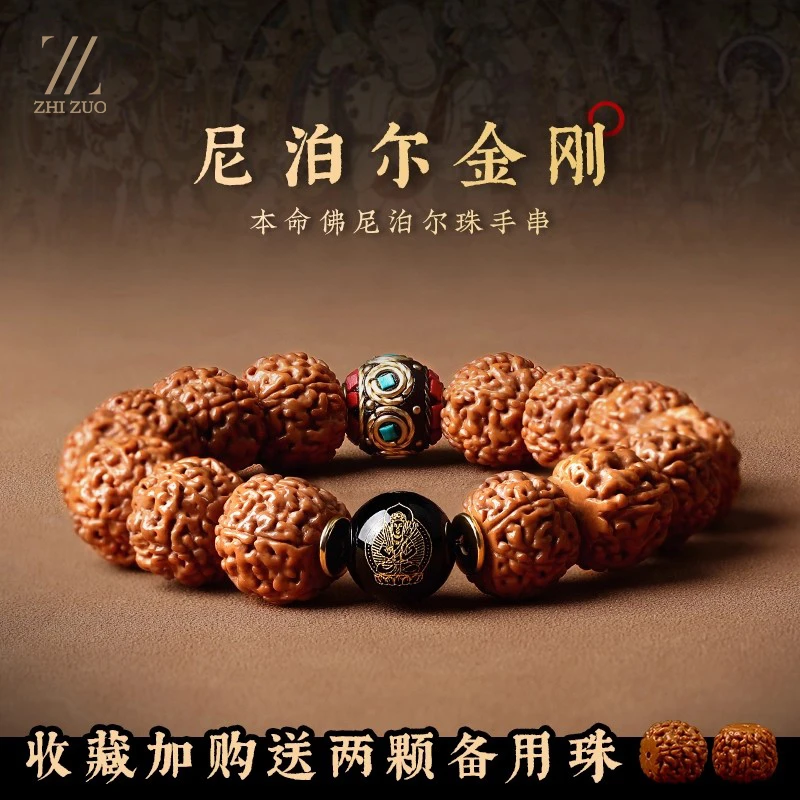 至作尼泊尔金刚普提手串男款串珠文玩盘玩核桃手串佛珠时尚饰品