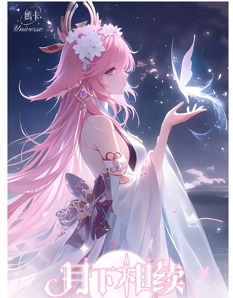 【代拆】嫣卡-月下相续-第一弹A5大卡二次元收藏色纸