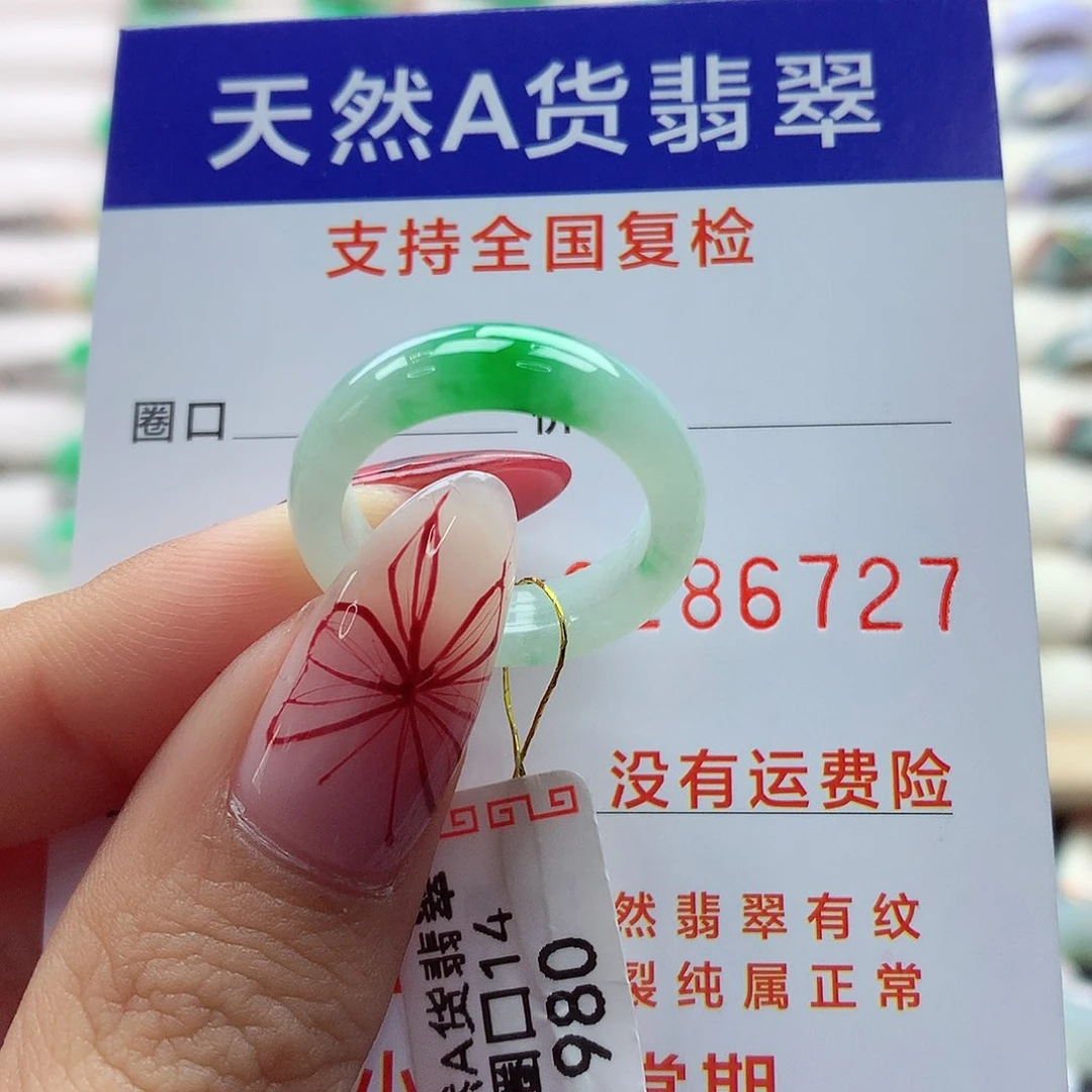 翡翠戒指未镶嵌14号
