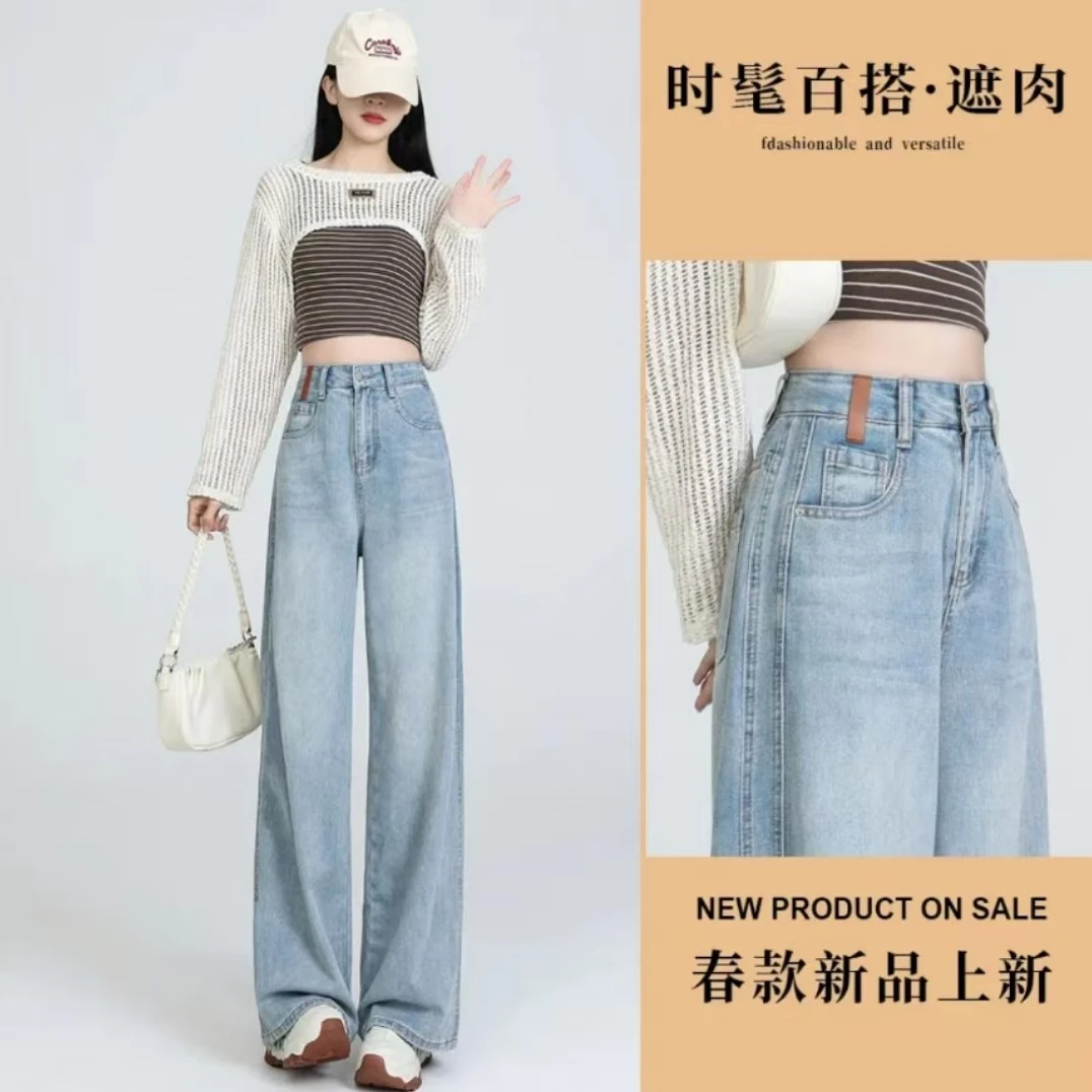 【现货➕运费补贴】浅蓝色直筒牛仔裤女夏季新款高腰显瘦宽松阔腿裤