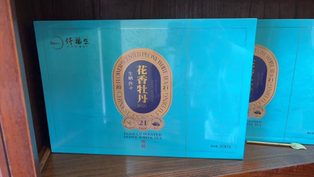 办公室饮2021年花香白茶饼干茶紧压牡丹