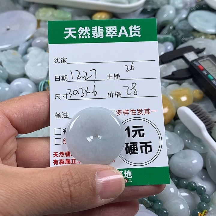 桃***~翡翠未镶嵌吊坠(不含链)