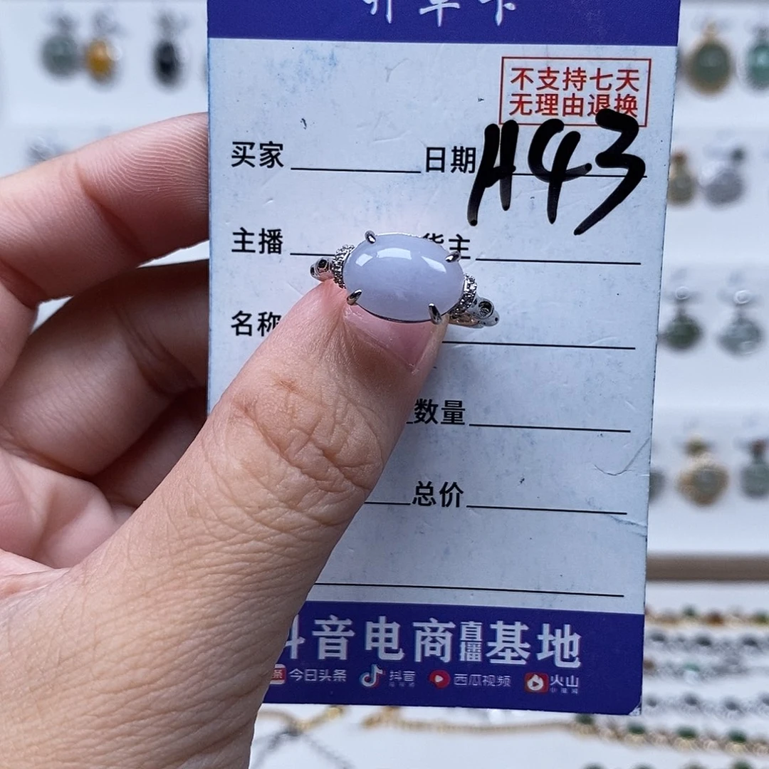 未镶嵌戒指翡翠戒指