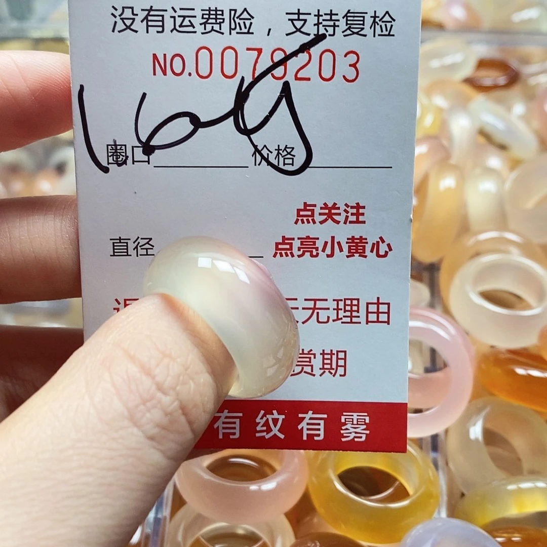 未镶嵌戒指玛瑙/玉髓