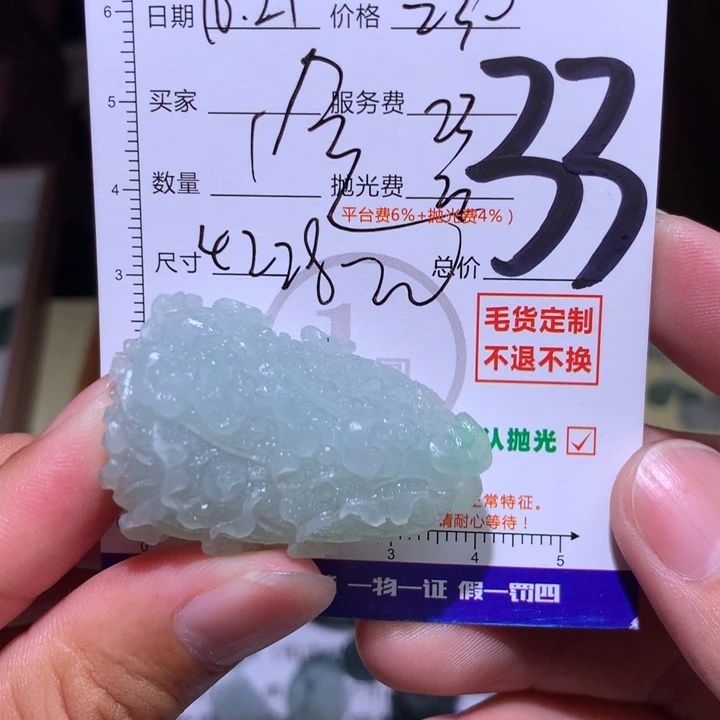 会****定制翡翠未镶嵌111