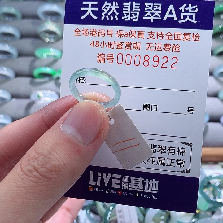 翡翠戒指未镶嵌翡翠