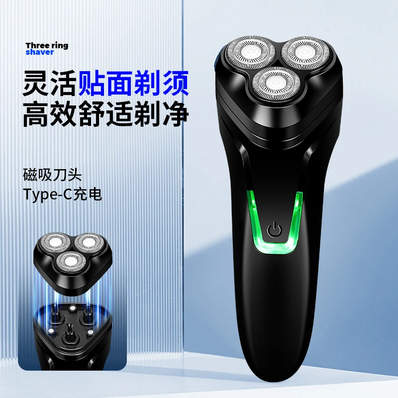FENGERPU/锋尔普充电式三头刮胡剃须刀原装智能刀头水洗磁吸刀头1