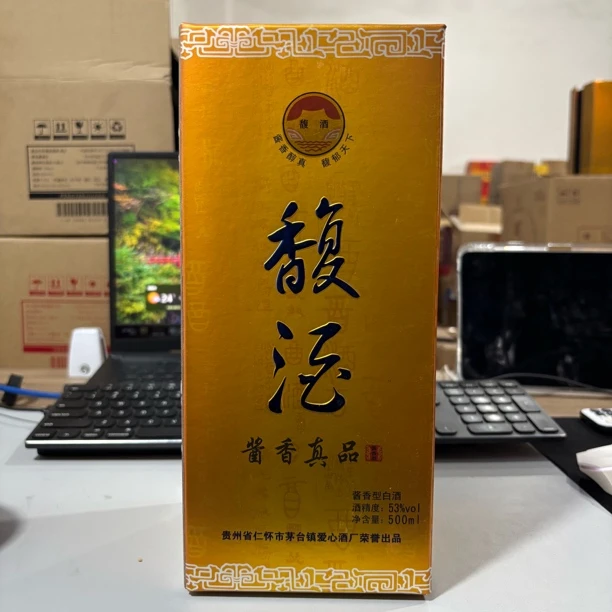 古法馥酒酱香真品广盐（2009年）贵州酱香型白酒53%Vol