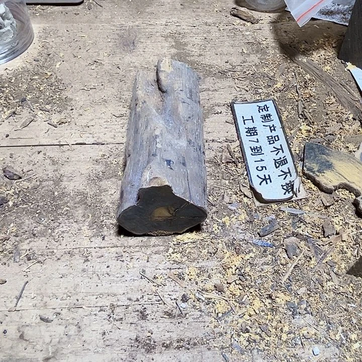贡木其他定制产品不退不换