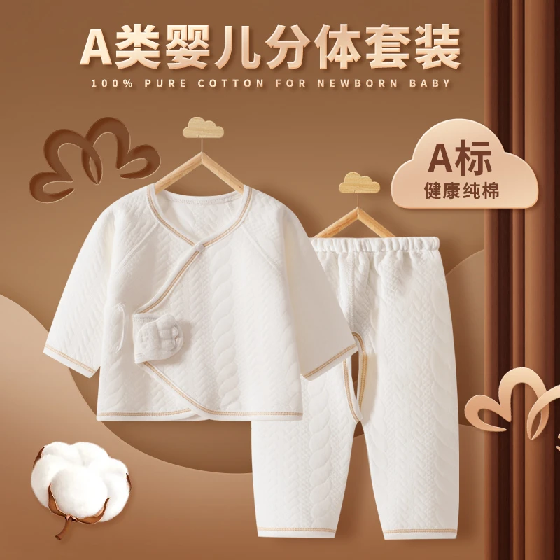 纯棉新生儿婴儿衣服秋冬款初生上衣裤子刚出生宝宝衣服套装保暖