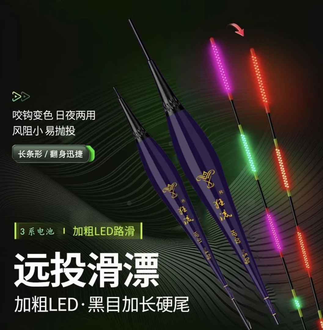 滑钓远投一目加粗316小电池LED硬尾矶竿路滑日夜两用远投矶竿