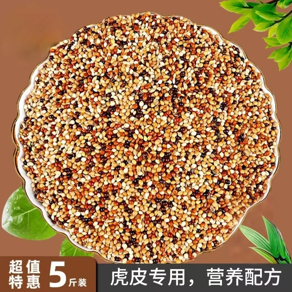 虎皮牡丹玄凤中小型鹦鹉鸟食饲料谷子黍子混合粮