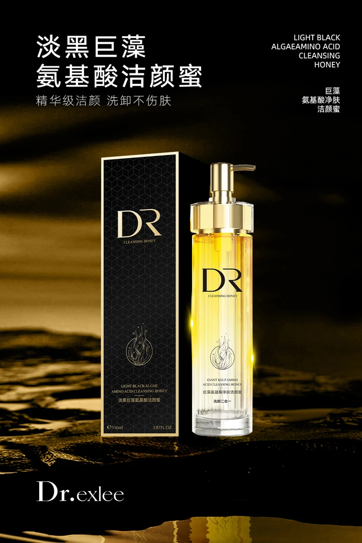 巨藻氨基酸净肤洁颜蜜