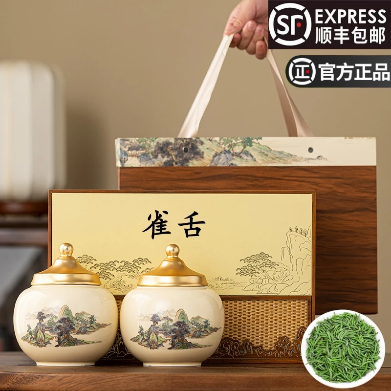 雀舌茶叶礼盒装送礼明前新茶贵州绿茶湄潭特产翠芽2025新茶旗舰店