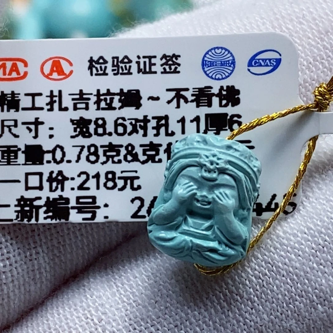 未镶嵌绿松石珠宝奇石