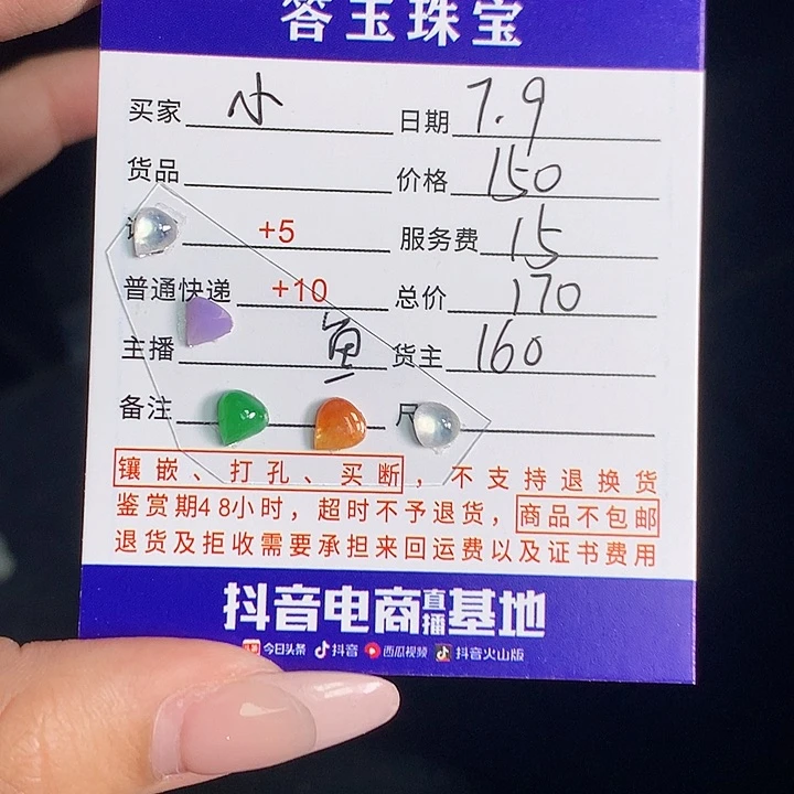 翡翠挂件未镶嵌小*