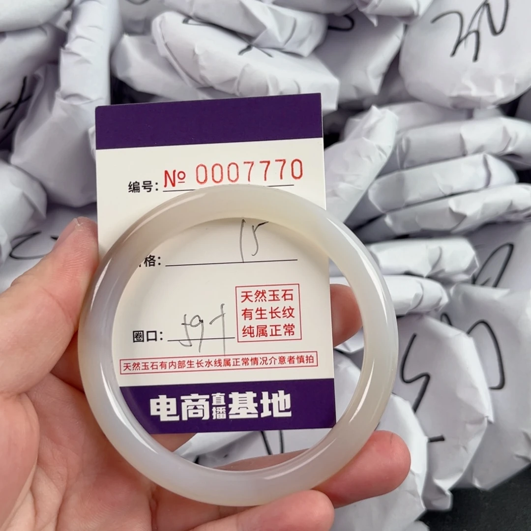 玛瑙/玉髓手镯未镶嵌7770