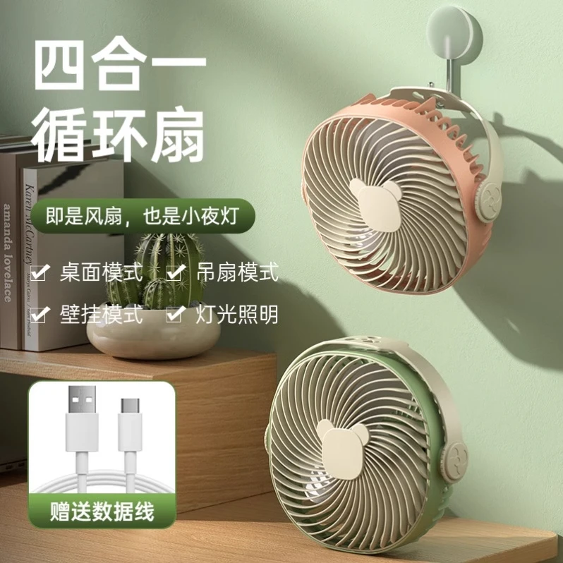 【四合一多功能】桌面台灯宿舍学生办公室家用省电大风力可充电吊扇