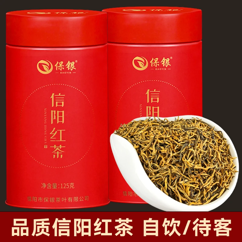 信阳红红茶明前特级新茶春茶蜜香花果香浓香耐泡冬天喝茶推荐