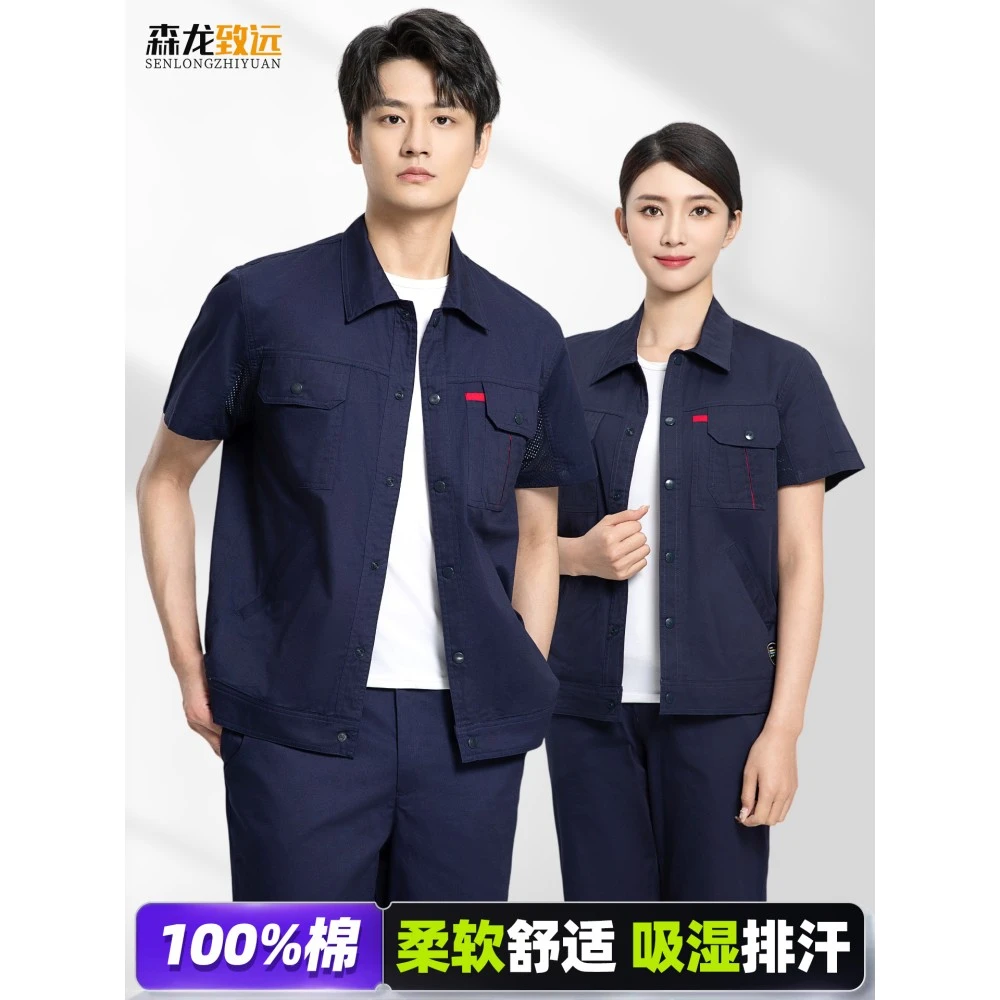 工作服工装夏天工衣劳保服电焊纯棉制服工地男士定制套装男装夏季