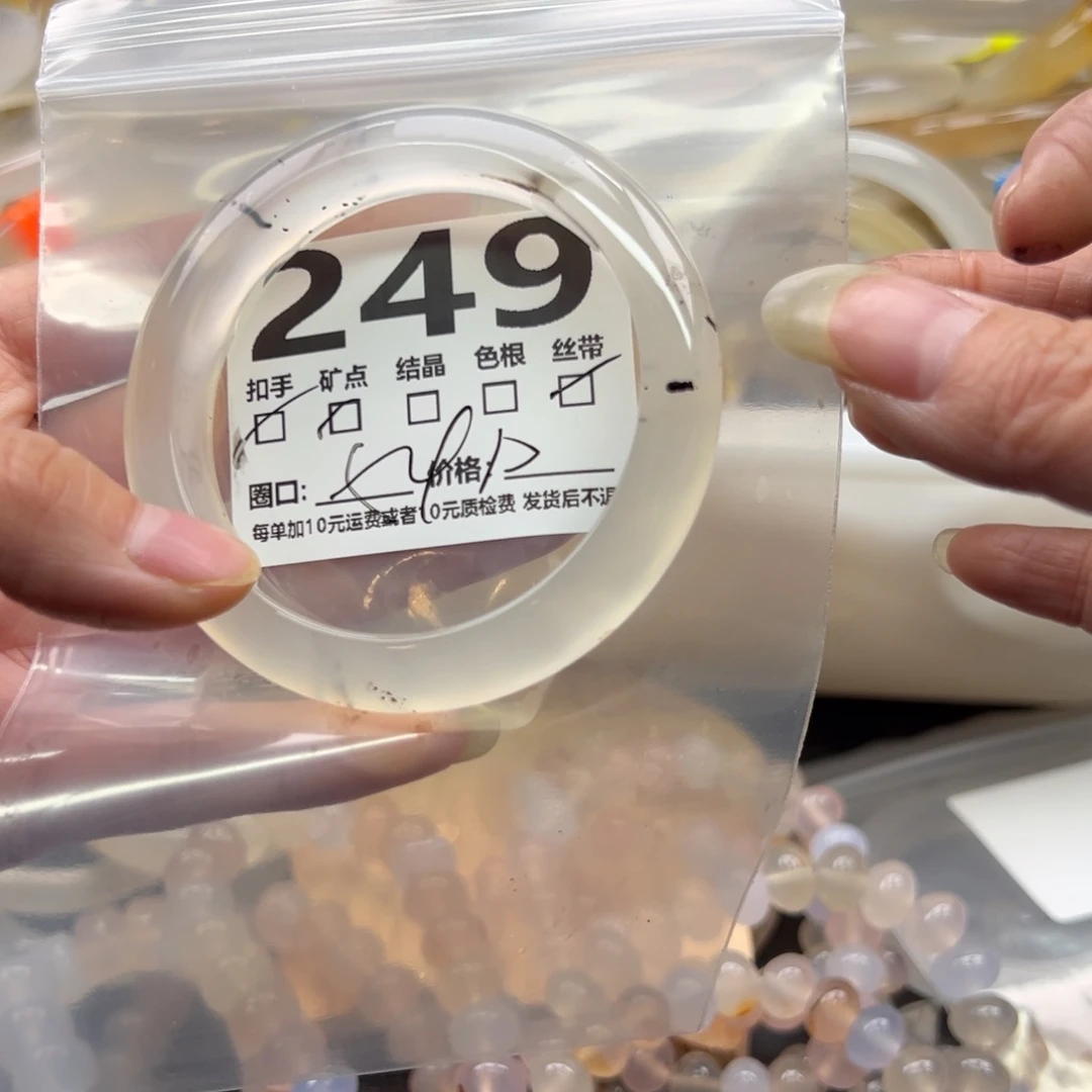 玛瑙/玉髓未镶嵌手镯249