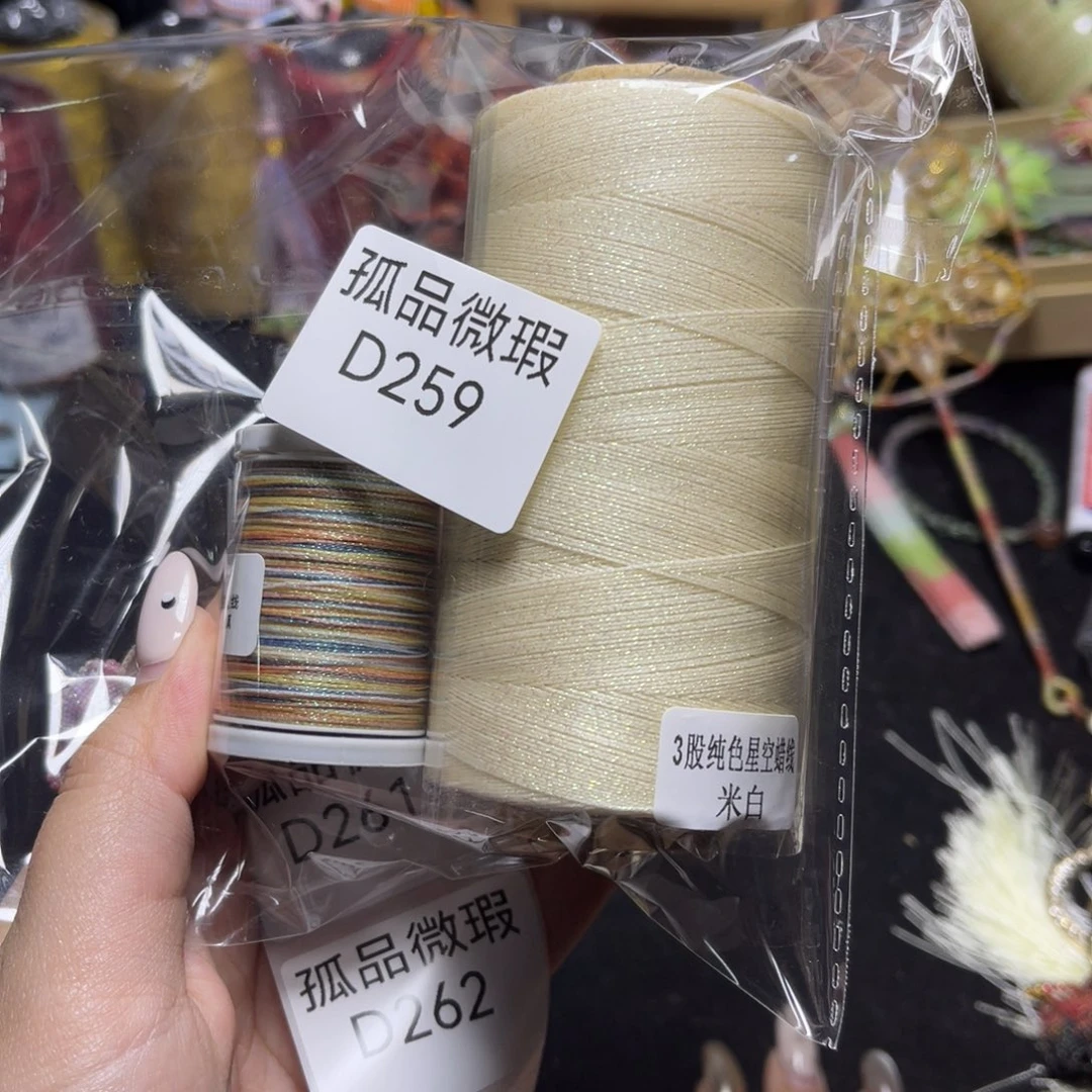 腈纶孤品青样微瑕D259