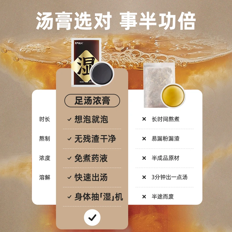元气达人草本足浴汤泡脚泡澡足浴包