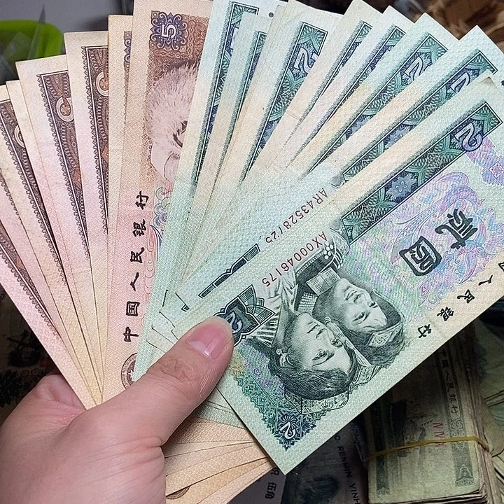 离***谱退市人民币20张如图