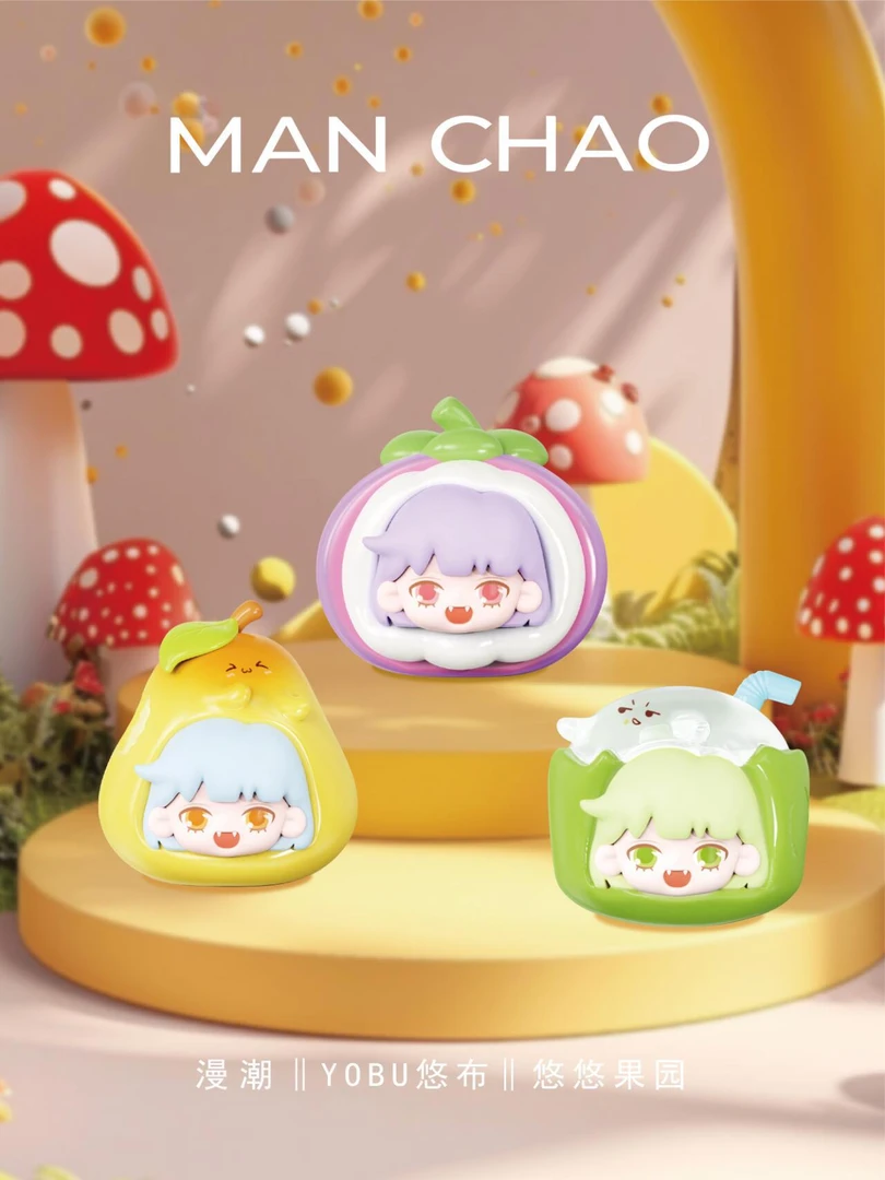 悠悠果园系列萌粒手办公仔潮玩盲盒