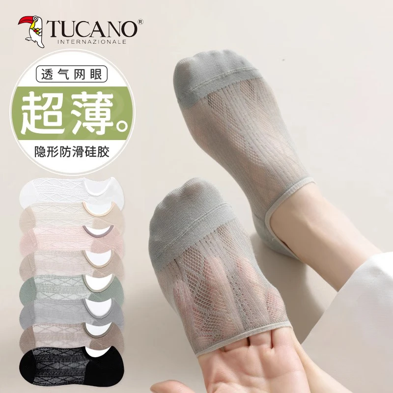 TUCANO超薄网眼船袜女夏季薄款隐形袜浅口短袜透气吸汗防滑不掉跟