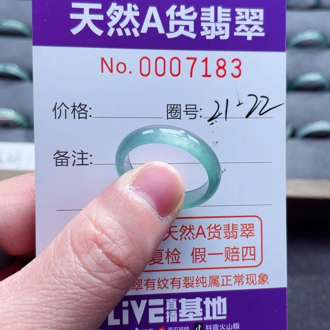 翡翠戒指未镶嵌戒指