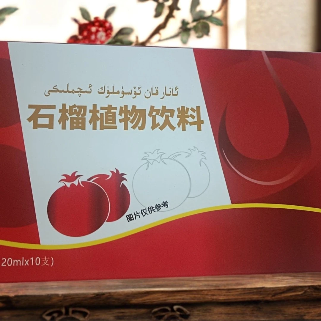 石榴植物饮料anarkan osumluk eqemliki