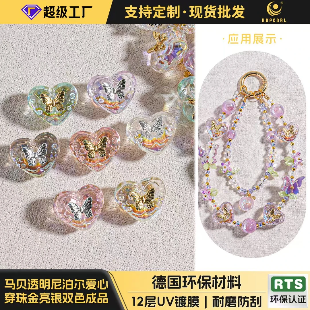 【海蒂HD3067+FB19马贝透明尼泊尔爱心穿珠饰尚diy防刮耐磨挂件