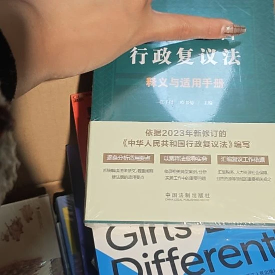 行政复议法平装库存书