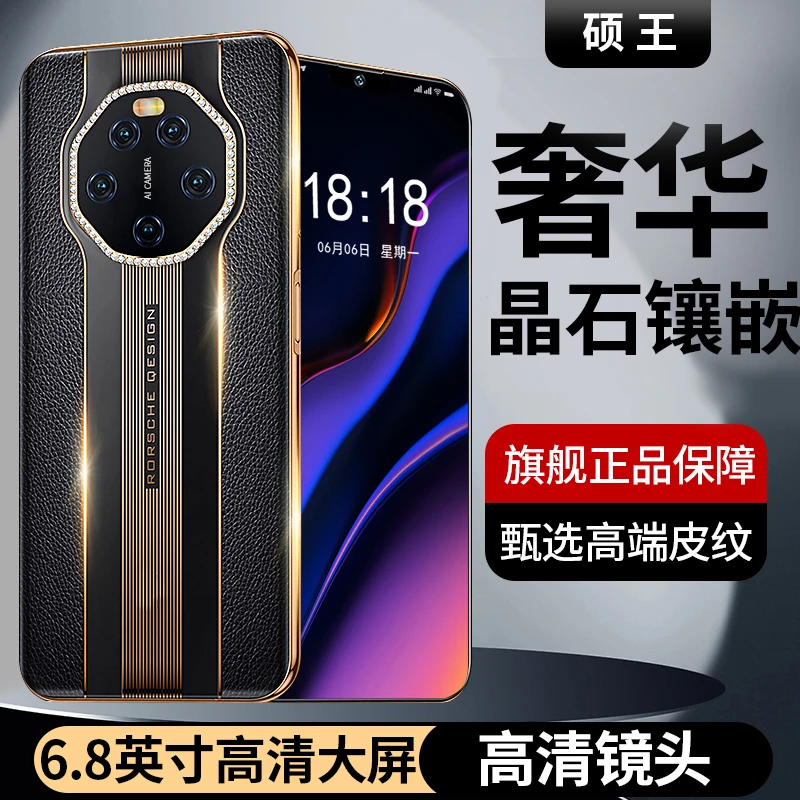 【官方正品】S900新款全网通双卡双待人脸识别硕王品牌智能手机AB